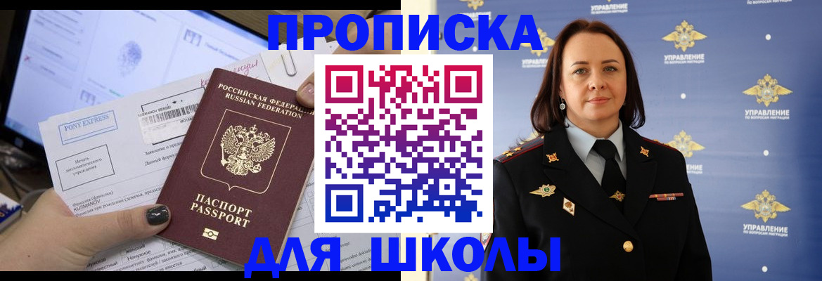 временная регистрация в квартире в Усть-Лабинске