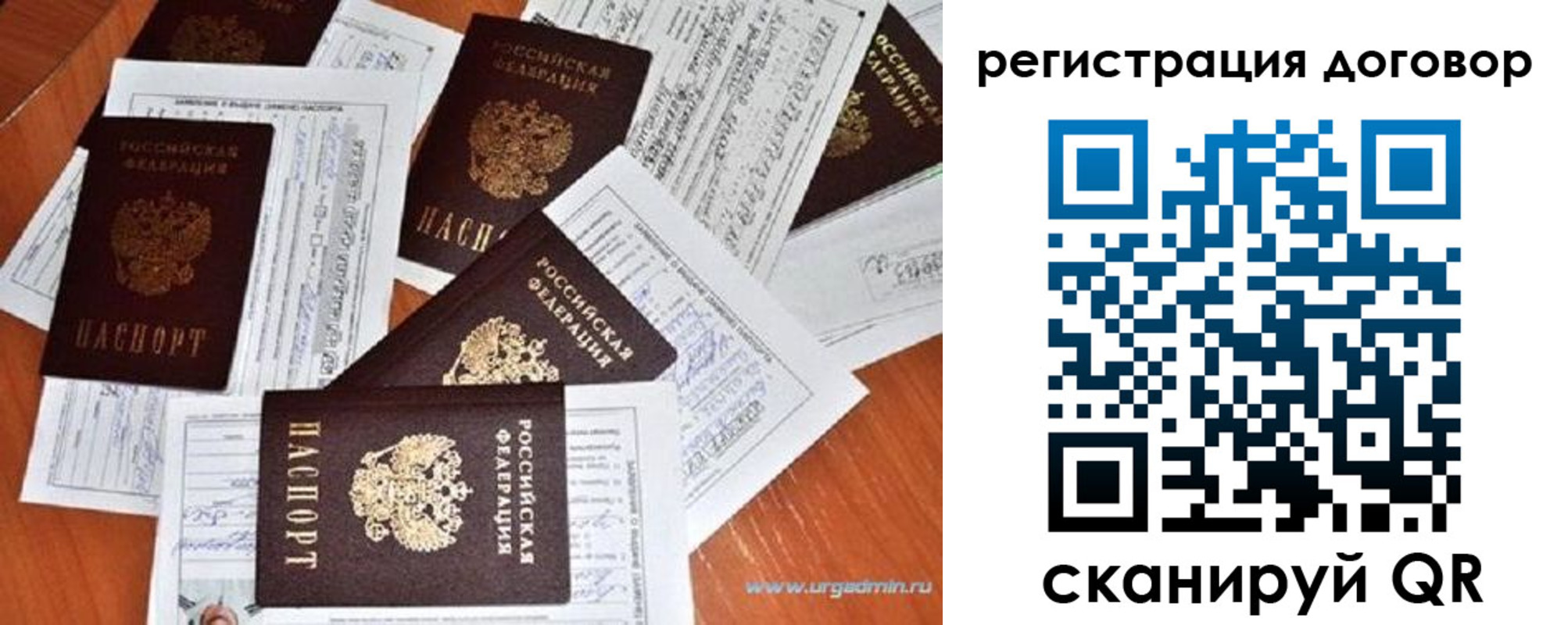 прописка ребенка в Усть-Лабинске