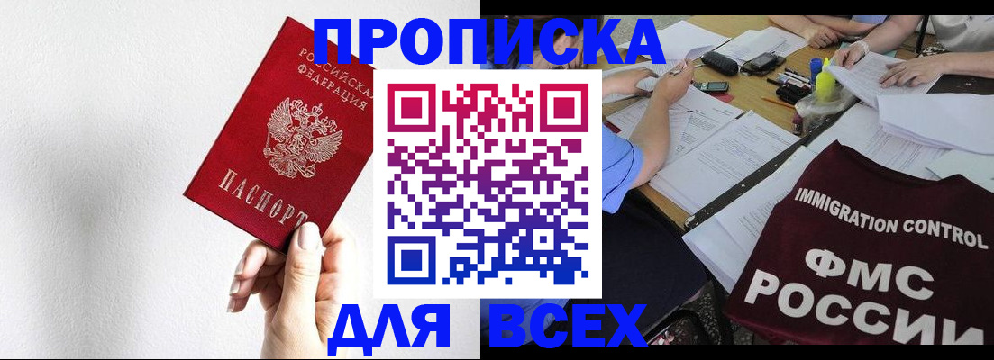прописка паспорт в Усть-Лабинске