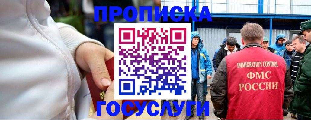 прописка регистрация в Усть-Лабинске