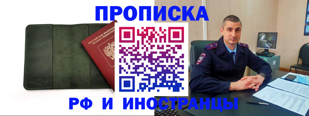 пропишу в квартире в Усть-Лабинске