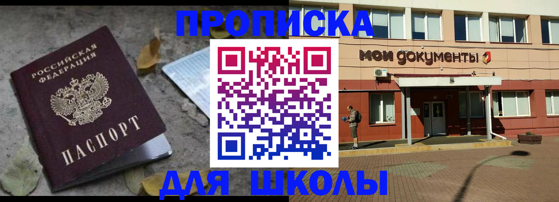 прописка гарантия в Усть-Лабинске